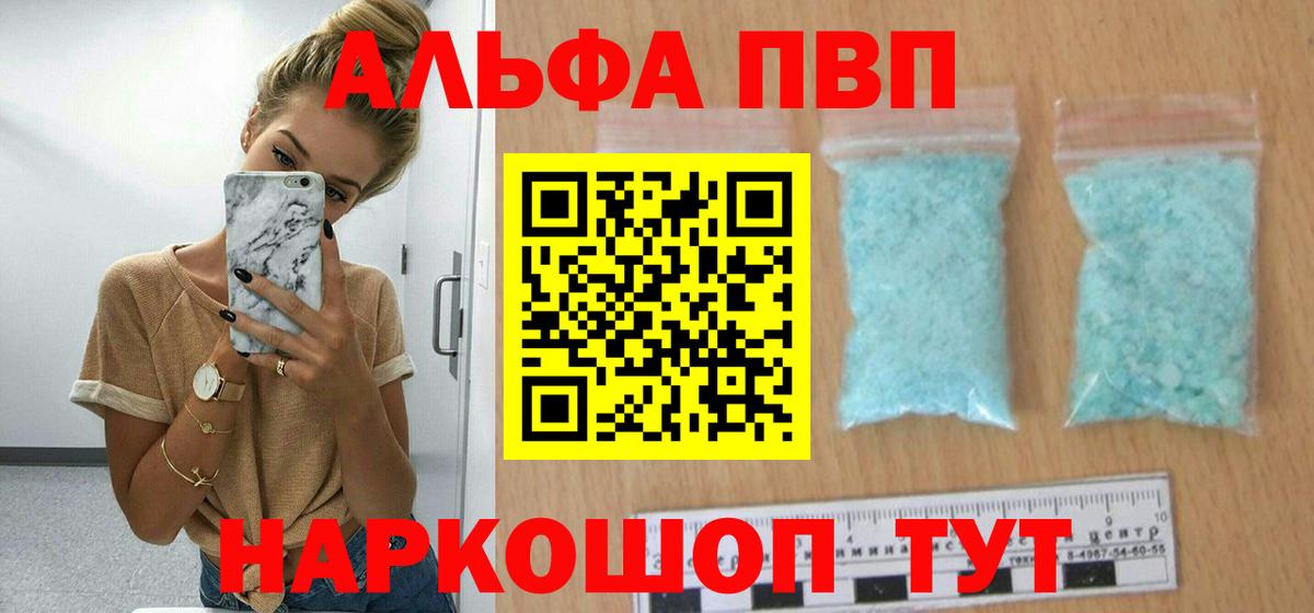 Кандалакша  А ПВП Crystall  APVP  Вход с VPN 