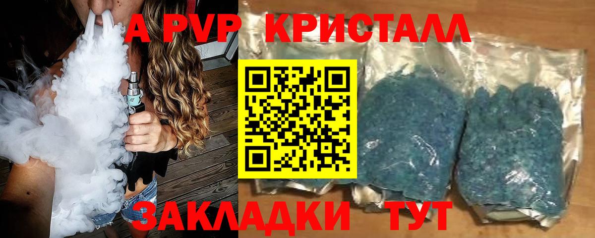 Альфа ПВП мука Кандалакша