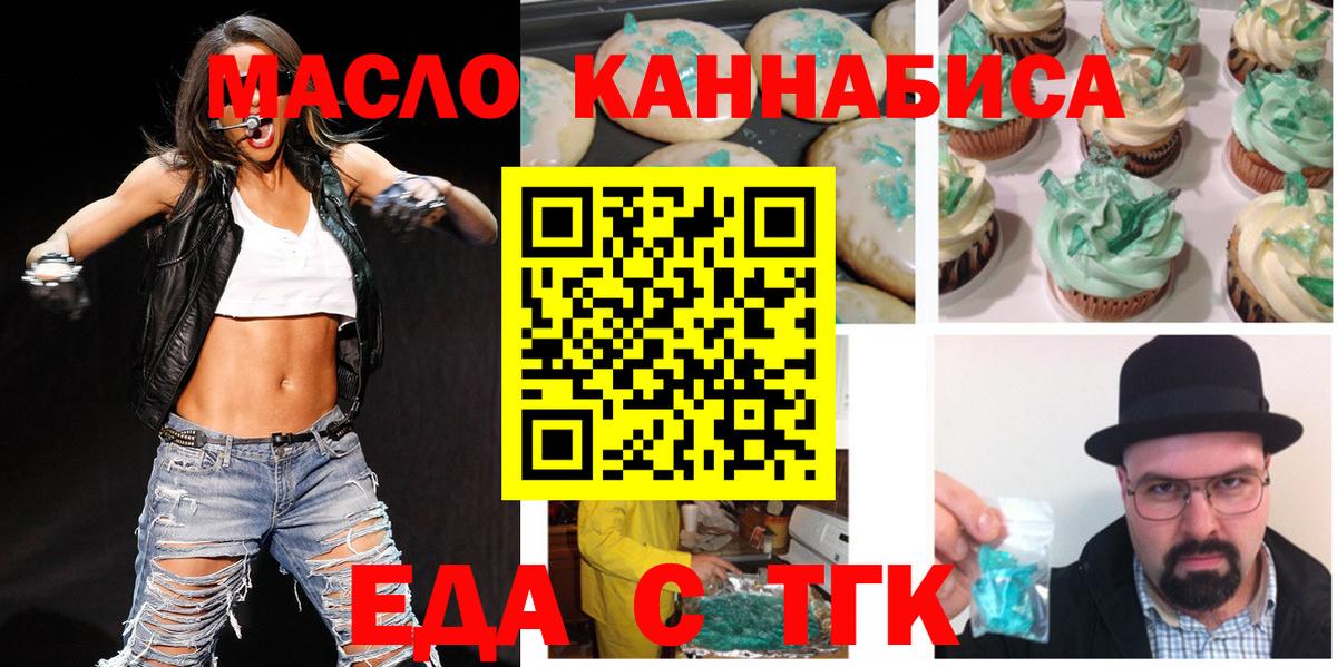 Cannafood конопля  Вход с VPN  Кандалакша 