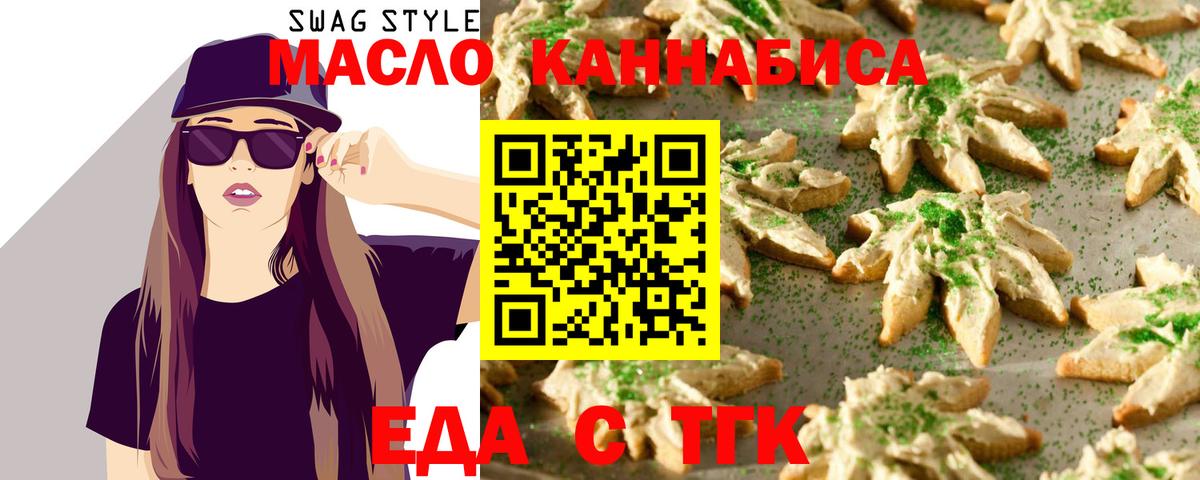 Еда ТГК марихуана Кандалакша