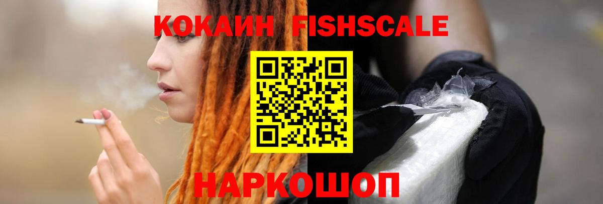 КОКАИН Эквадор  Вход с VPN  Cocaine  Кандалакша  COCAIN Эквадор 
