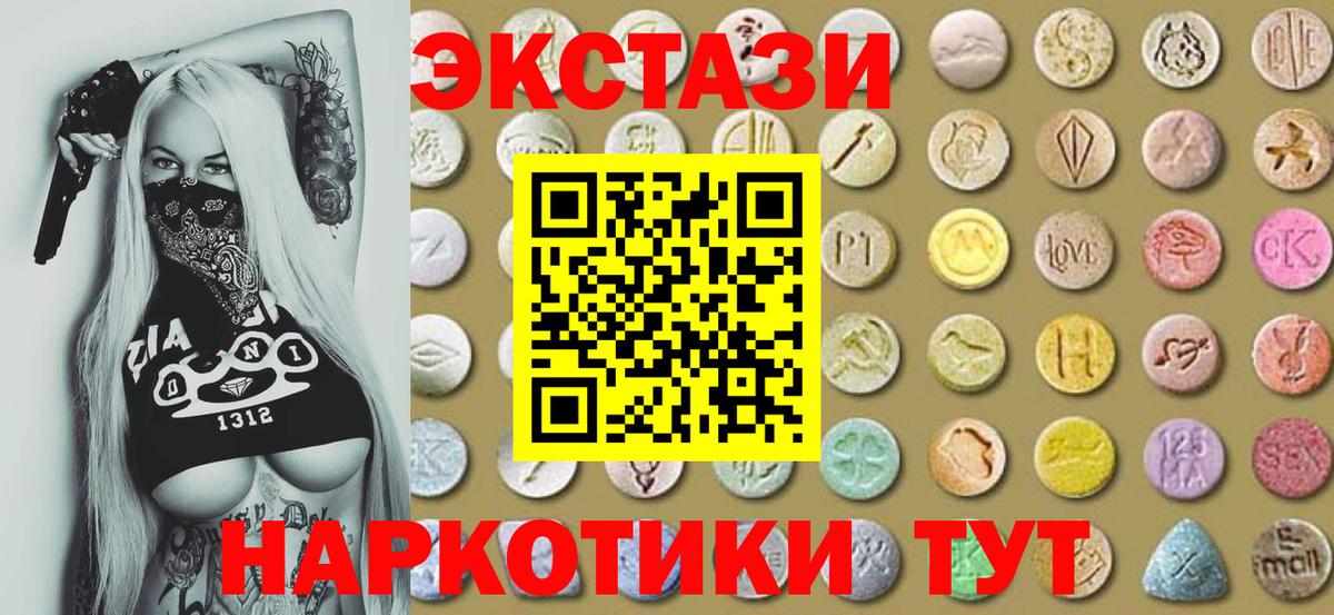 ЭКСТАЗИ  ЭКСТАЗИ 280мг  Вход с VPN  Экстази 280мг  Кандалакша 
