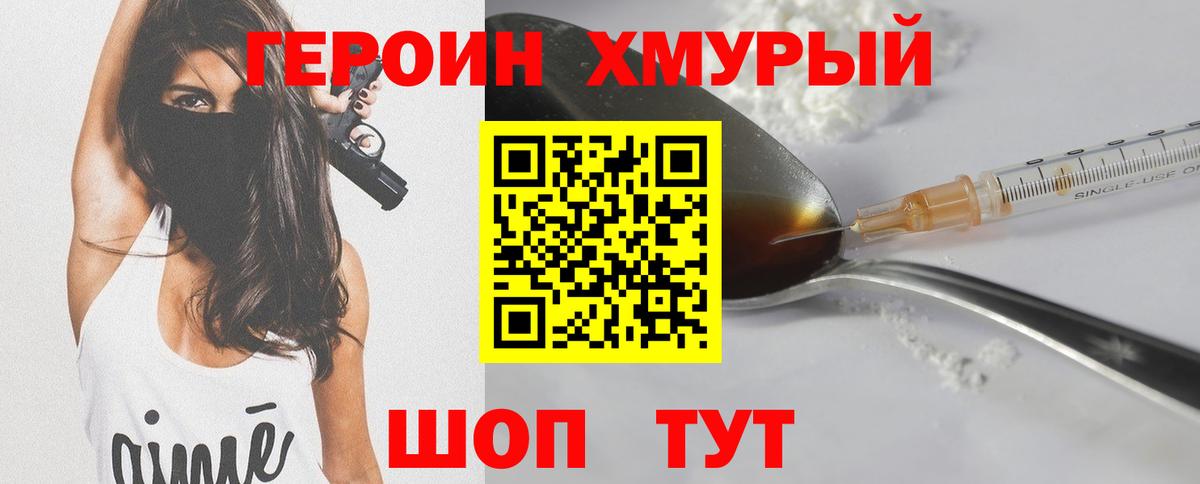 ГЕРОИН белый  ГЕРОИН  Кандалакша  Вход с VPN 