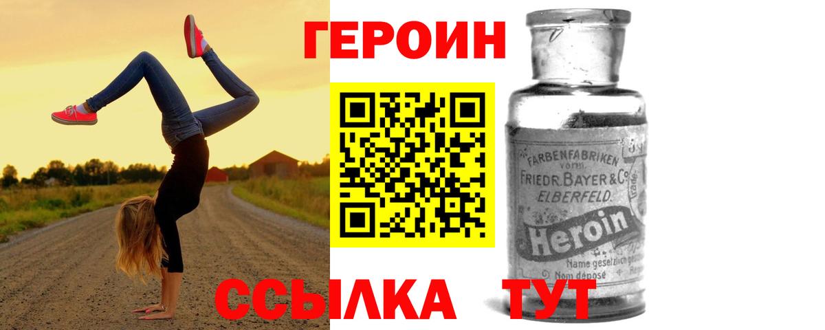 Героин гречка Кандалакша