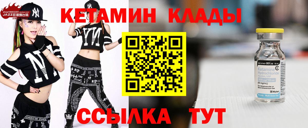 КЕТАМИН VHQ Кандалакша