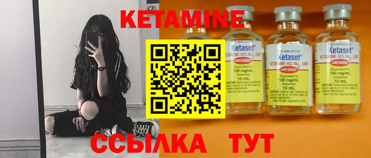 КЕТАМИН ketamine  Вход с VPN  Кандалакша  КЕТАМИН ketamine 