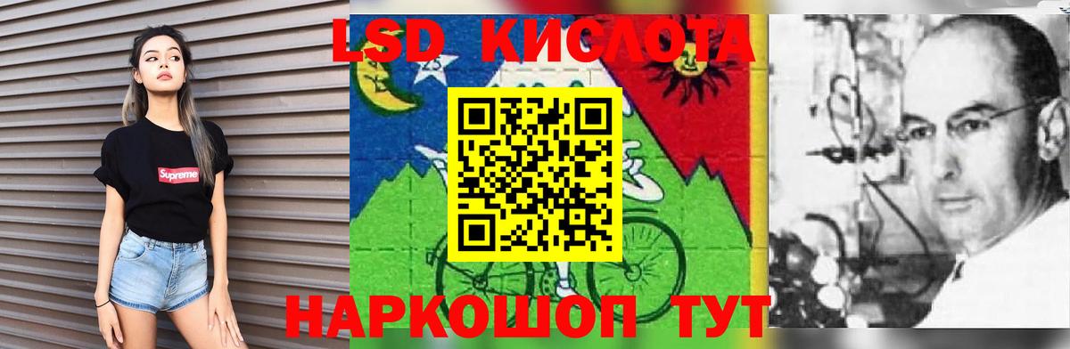 ЛСД экстази кислота  LSD-25 экстази кислота  Кандалакша  MEGA сайт  Вход с VPN 