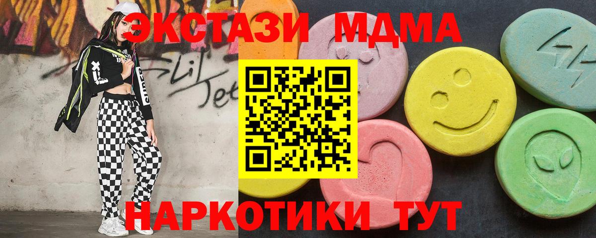 МДМА crystal  Вход с VPN  Кандалакша  МДМА молли 