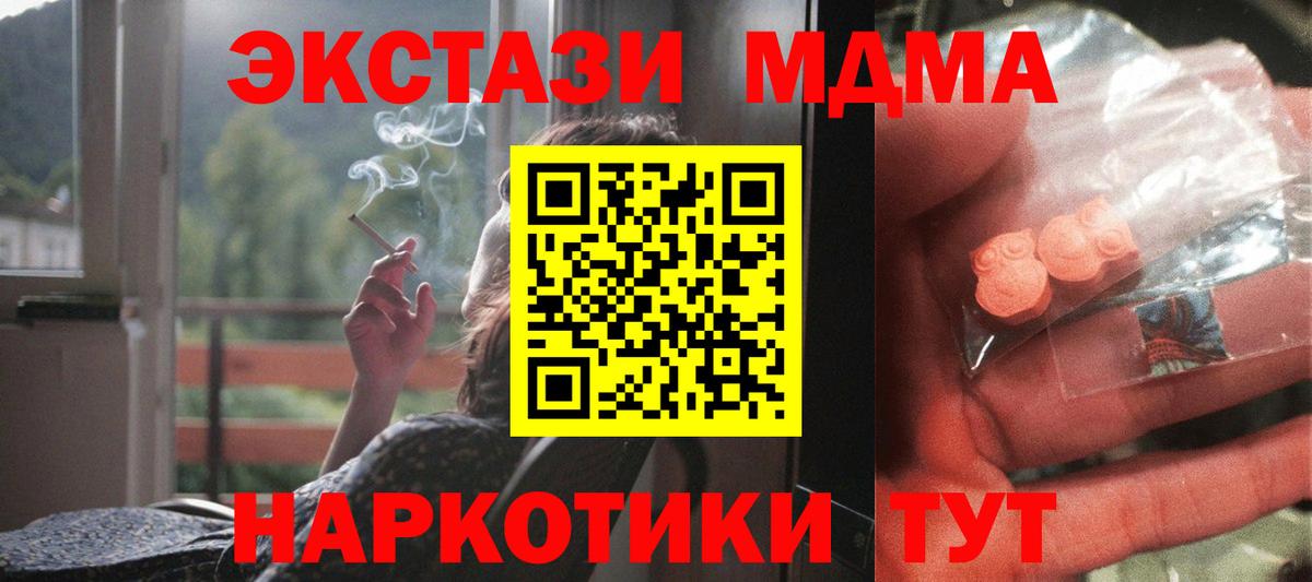 МДМА кристаллы Кандалакша
