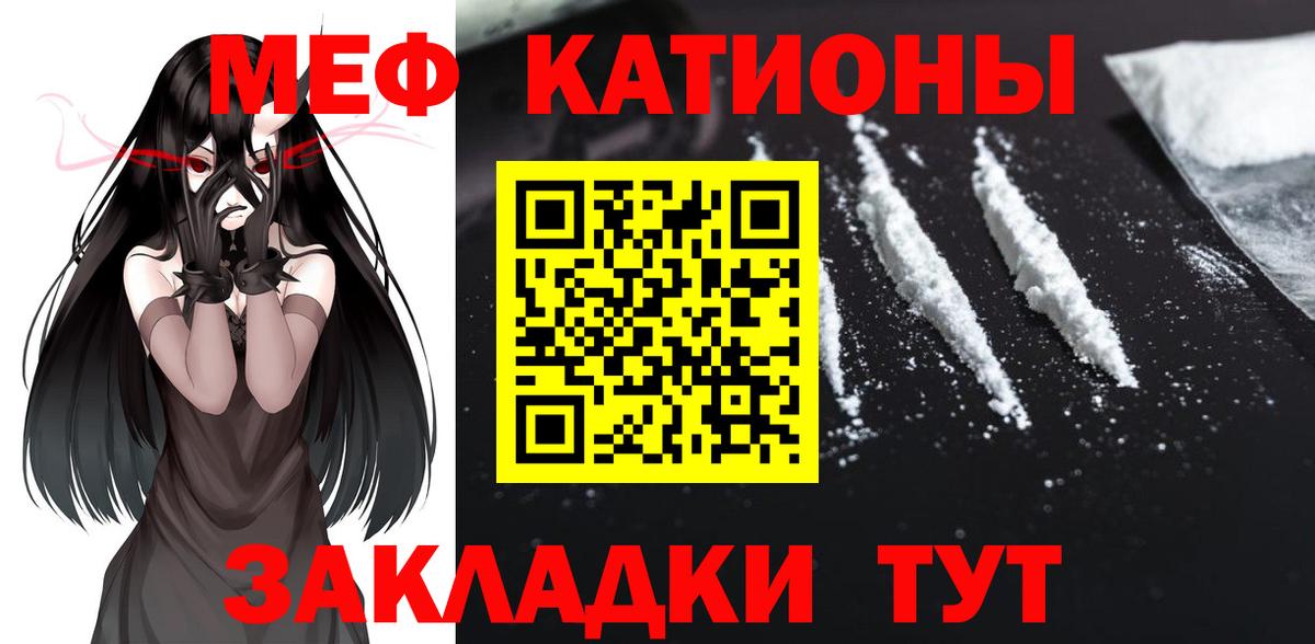 Меф мяу мяу  Кандалакша