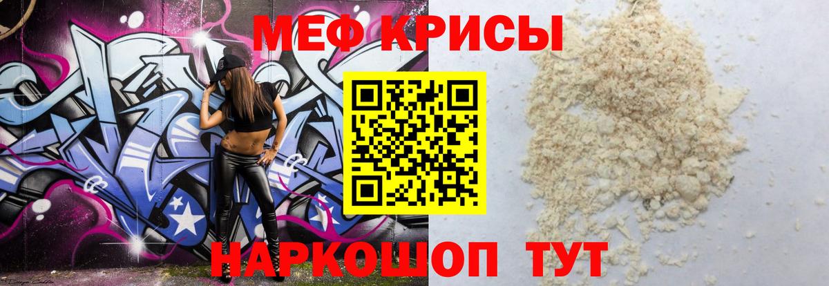 Меф мука  Мефедрон  закладки  Кандалакша  Вход с VPN  Мефедрон mephedrone 