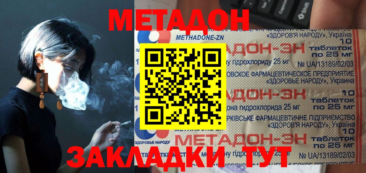 МЕТАДОН мёд  даркнет Telegram  Кандалакша  Вход с VPN 