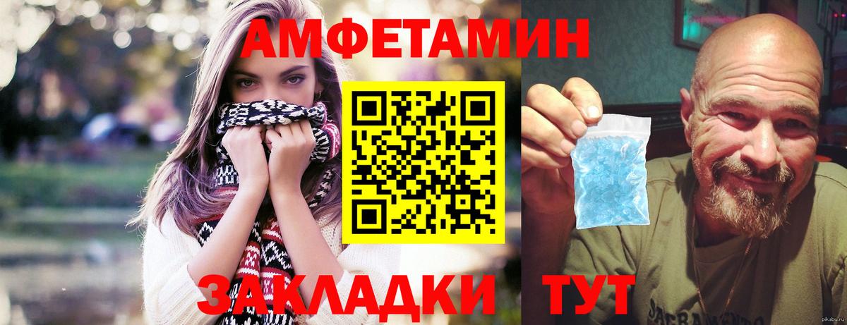 Кандалакша  МЕТАМФЕТАМИН Декстрометамфетамин 99.9%  Вход с VPN 