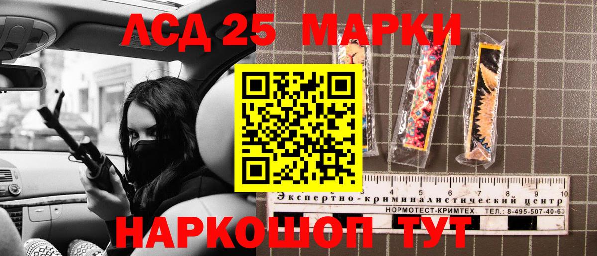 Марки NBOMe 1,8мг Кандалакша