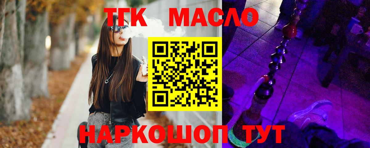 ТГК жижа Кандалакша